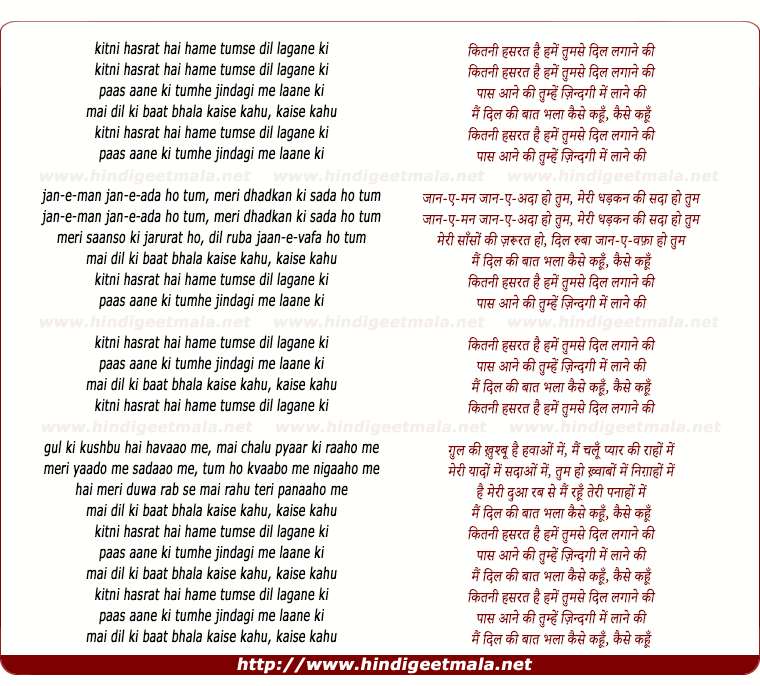 lyrics of song Kitni Hasrat Hai Hame Tumse Dil Lagane Ki