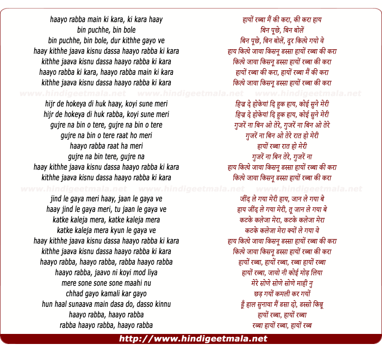 lyrics of song Kithhe Jaava Kisanu Dassa