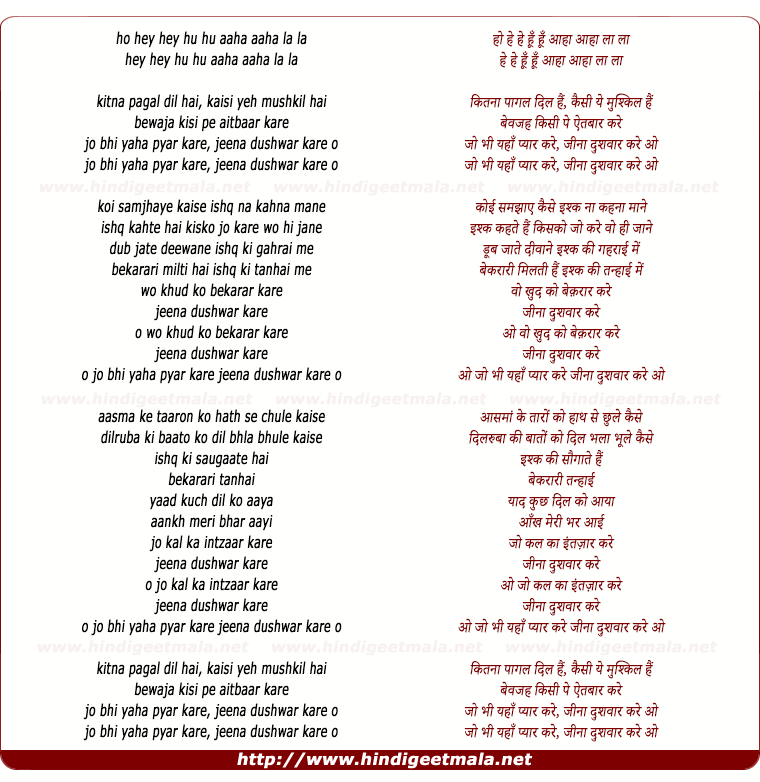 lyrics of song Kitna Pagal Dil Hai