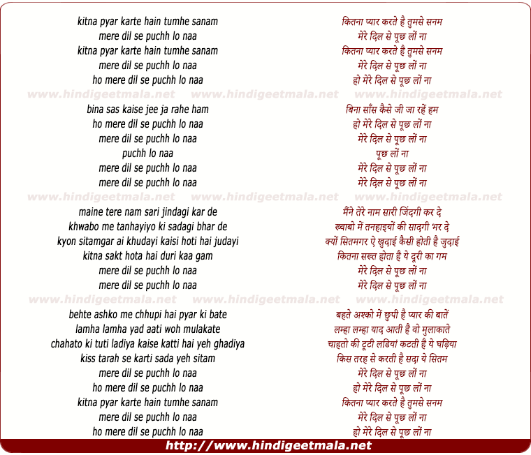 lyrics of song Kitna Pyar Karte Hain Tumhe Sanam