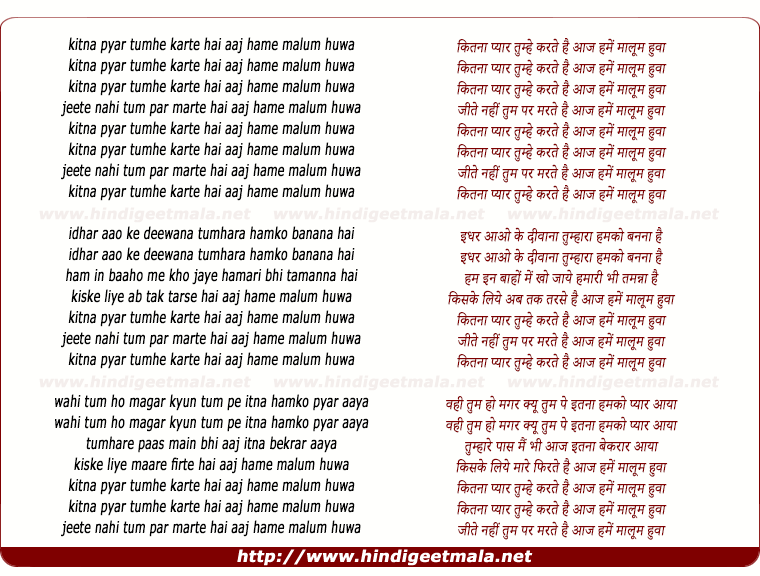 lyrics of song Kitna Pyar Tumhe Karte Hain