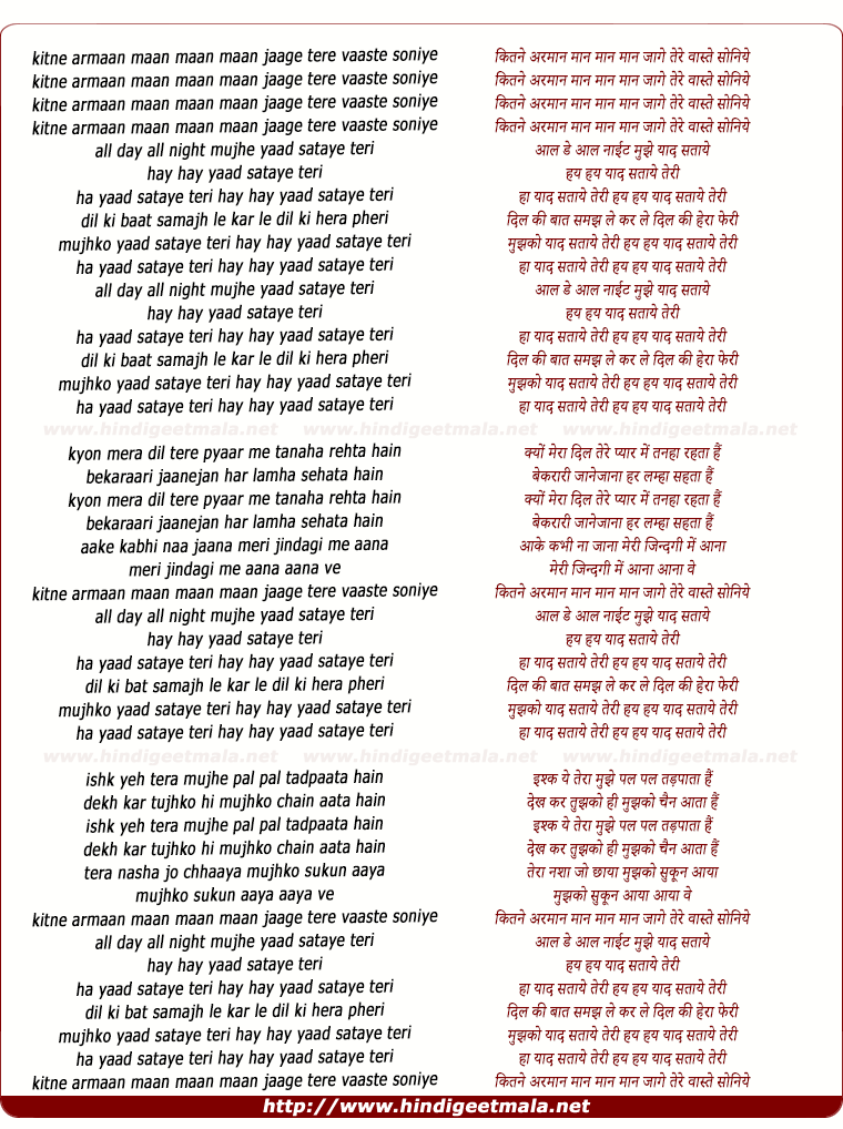lyrics of song Kitne Armaan Jaage Tere Vaaste Sohniye