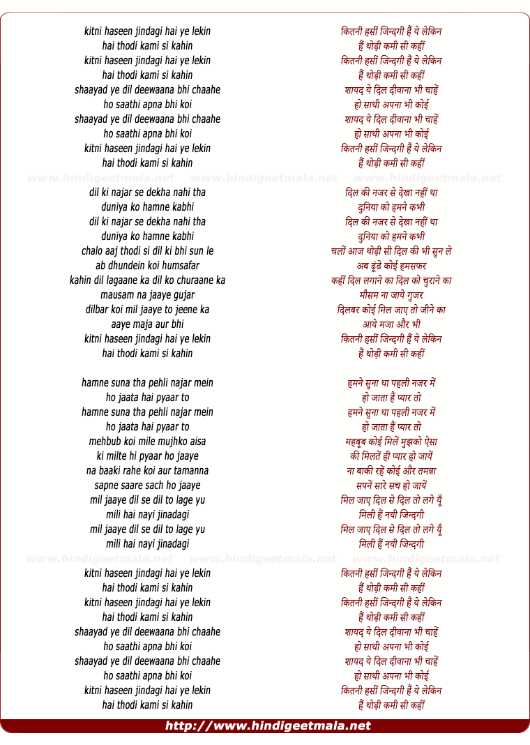 lyrics of song Kitni Haseen Jindagi Hai Yeh