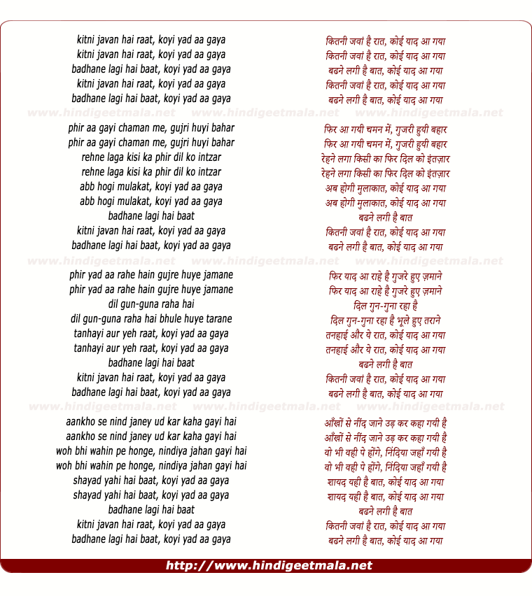 lyrics of song Kitni Javan Hai Rat