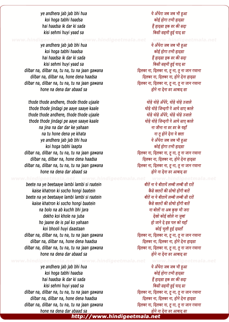 lyrics of song Koi Hoga Tabhi Haadasa