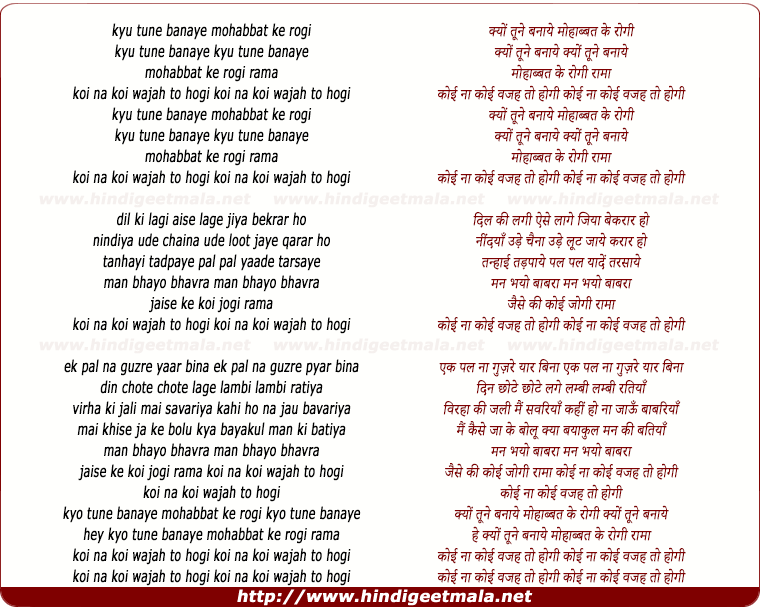 lyrics of song Koi Na Koi Wajah Hogi