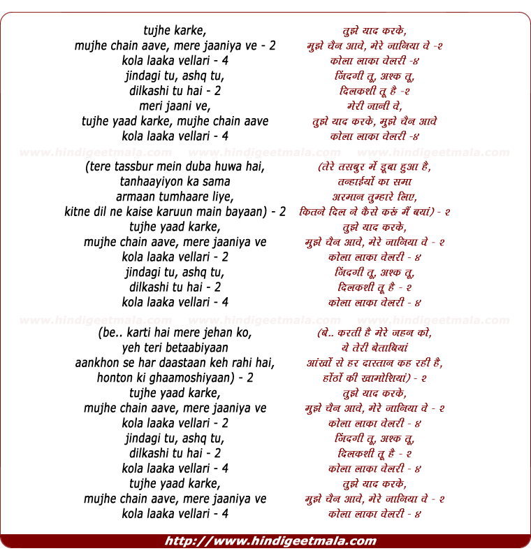 lyrics of song Kola Laaka Vellari