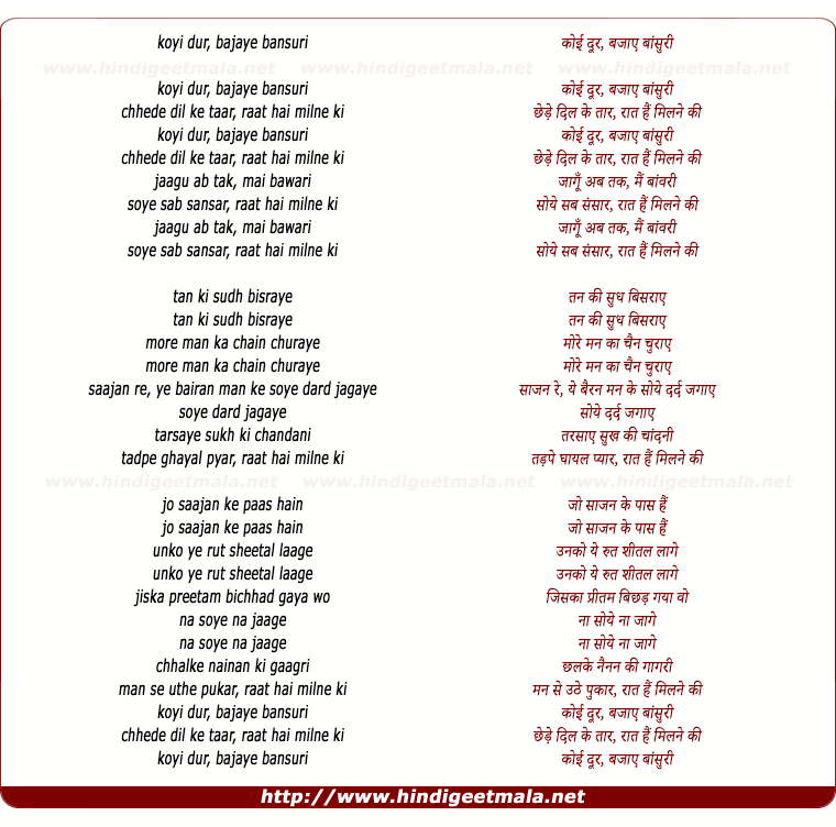 lyrics of song Koyi Dur Bajaye Bansuri, Chhede Dil Ke Taar