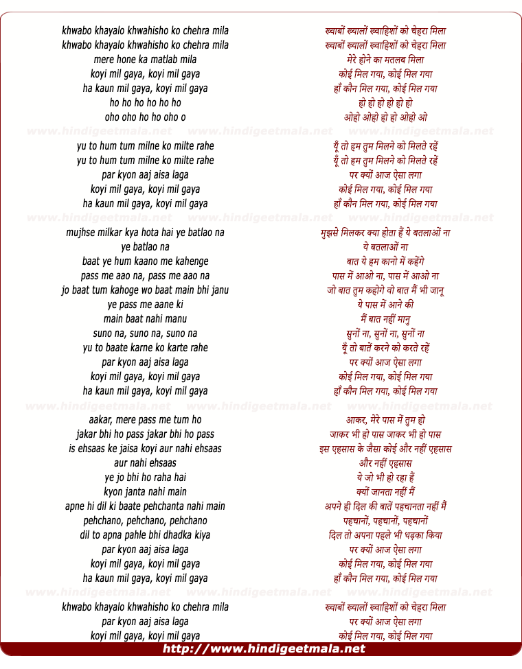 lyrics of song Koyee Mil Gaya