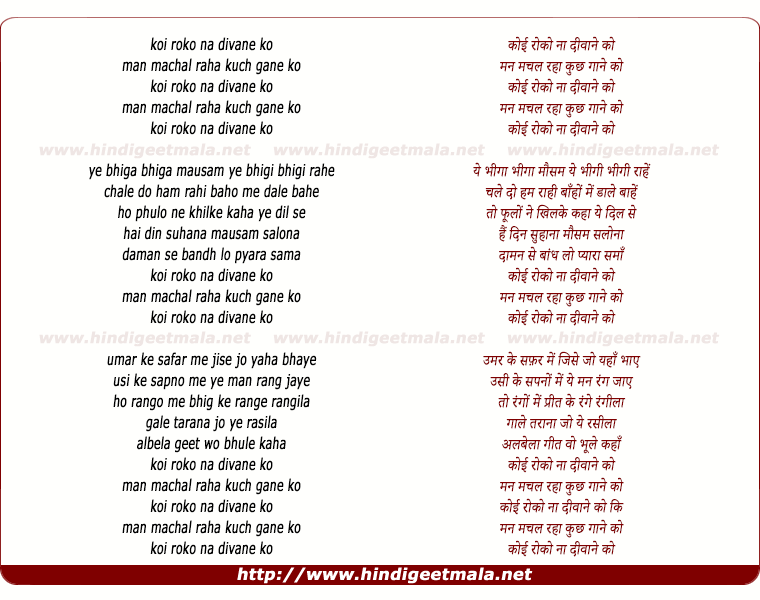 lyrics of song Koyi Roko Na Divane Ko