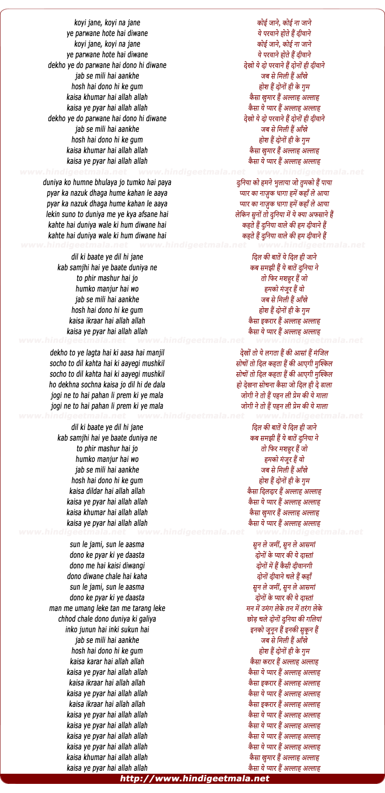lyrics of song Koyi Jane Koyi Naa Jane