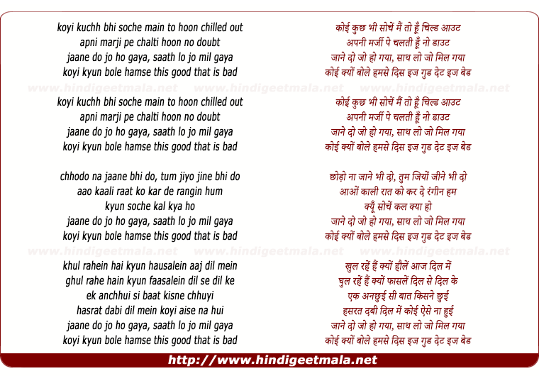 lyrics of song Koyi Kuchh Bhi Soche Main Toh