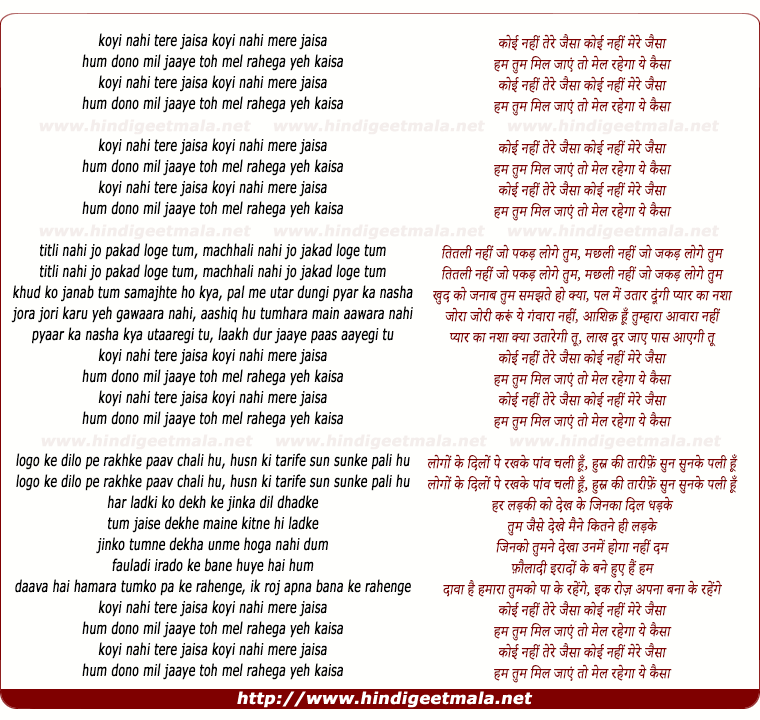 lyrics of song Koyi Nahi Tere Jaisa
