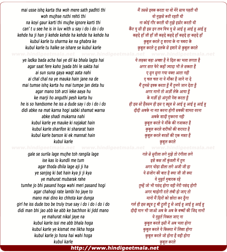 lyrics of song Kubool Karle