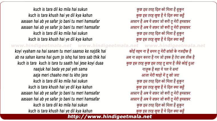 lyrics of song Kuch Is Tarah Khush Hai Yeh Dil