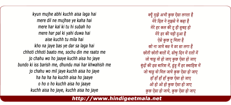 lyrics of song Kuchh Aisa Ho Jaaye