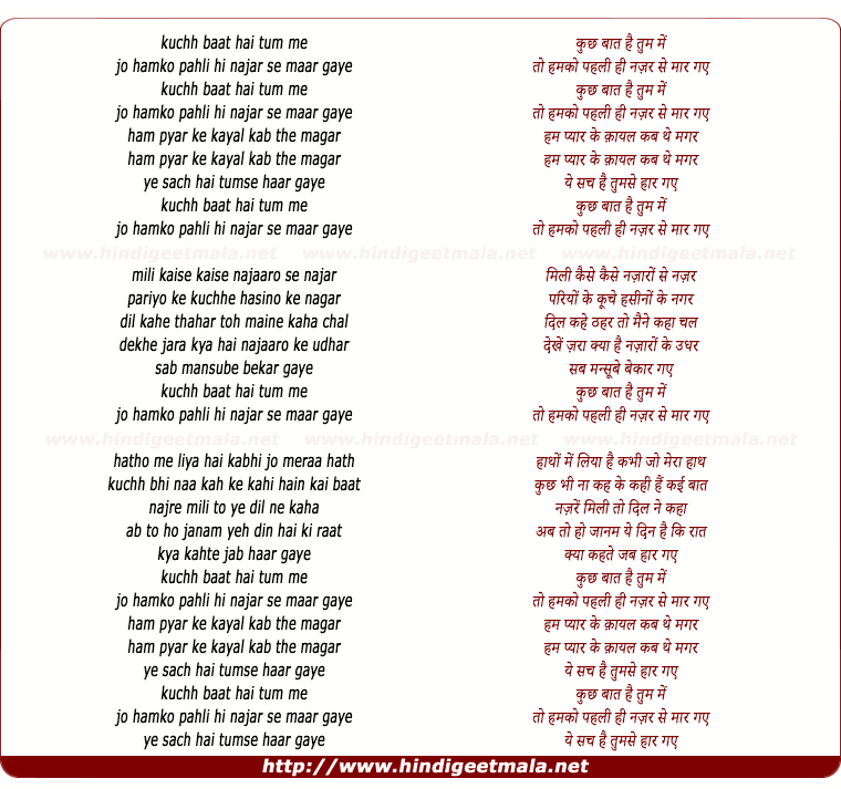 lyrics of song Kuch Bat Hai Tum Me