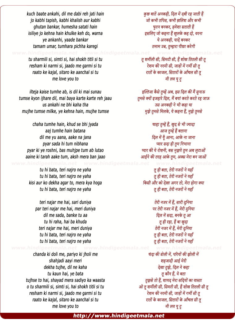 lyrics of song Kuchh Bate Ankahee