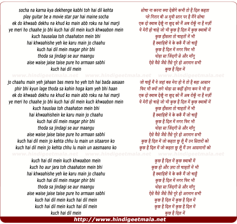 lyrics of song Kuchh Hai Dil Mein