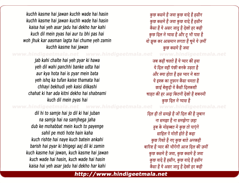 lyrics of song Kuchh Kasme Hai Jawan Kuch Wade Hai Hasin
