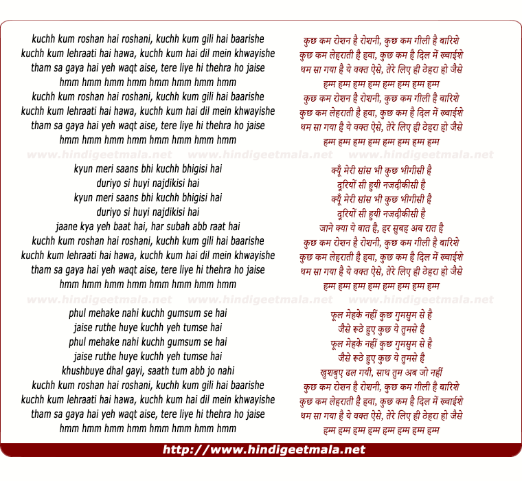 lyrics of song Kuchh Kum Roshan Hai Roshani