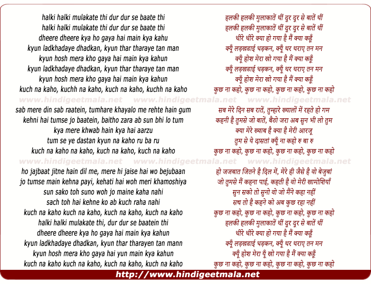 lyrics of song Kuchh Naa Kaho, Kyun Hosh Mera Kho Gaya Hai