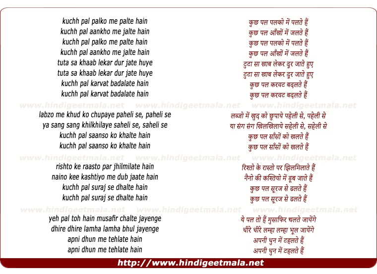 lyrics of song Kuchh Pal Palko Me Palte Hai