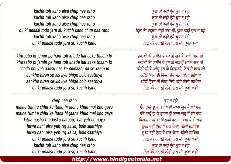 lyrics of song Kuchh Toh Kaho Aise Chup Naa Raho