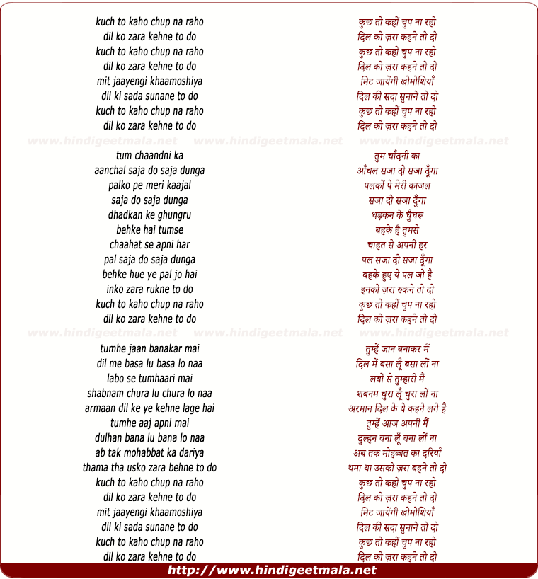 lyrics of song Kuchh Toh Kaho Chup Naa Raho