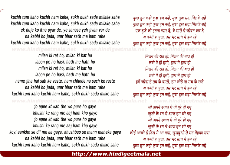 lyrics of song Kuchh Tum Kaho Kuchh Ham Kahe