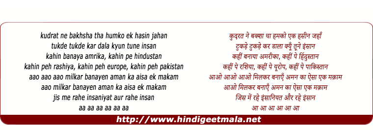 lyrics of song Kudrat Ne Bakhsha Tha Hamko