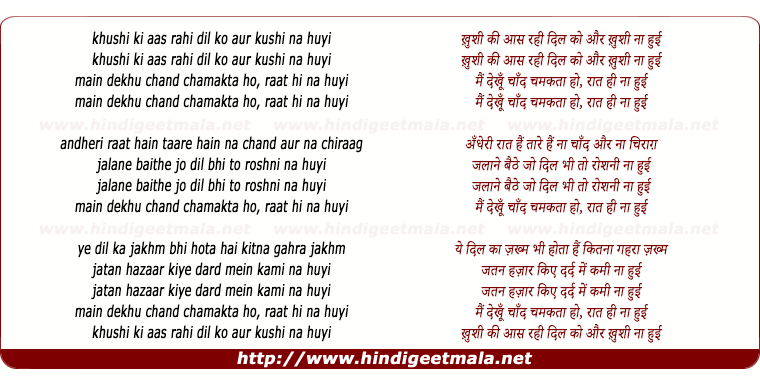 lyrics of song Kushi Ki Aas Rahi