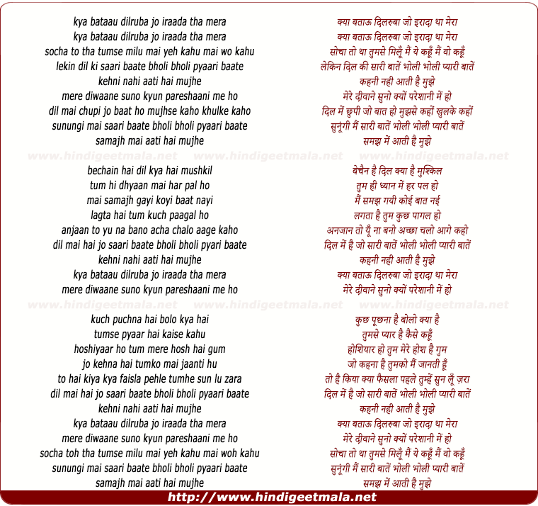lyrics of song Kya Bataau Dilruba Jo Iraada Tha Mera