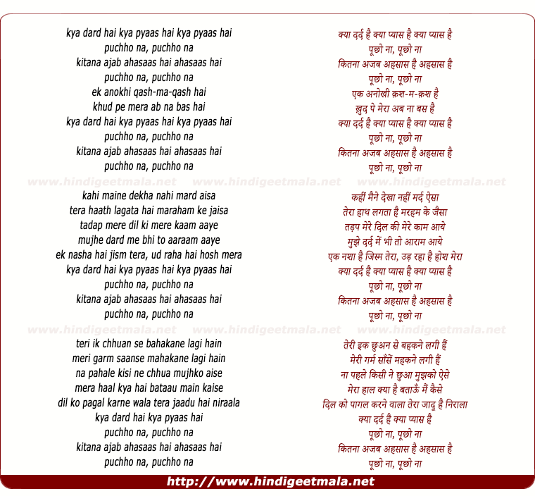 lyrics of song Kya Dard Hai Kyaa Pyaas Hai Puchho Na