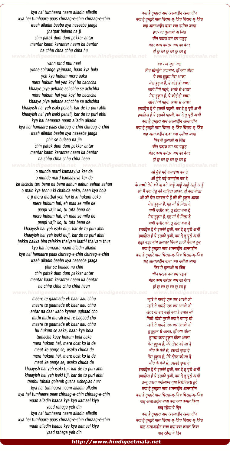 lyrics of song Kya Hai Tumhaara Naam Alladin Alladin