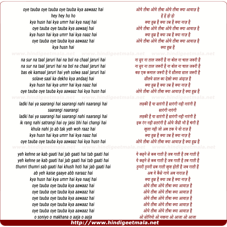 lyrics of song Kya Husn Hai