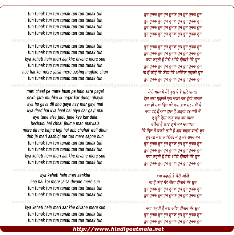 lyrics of song Kya Kehatee Hain Meree Aankhe Divane Mere Sun