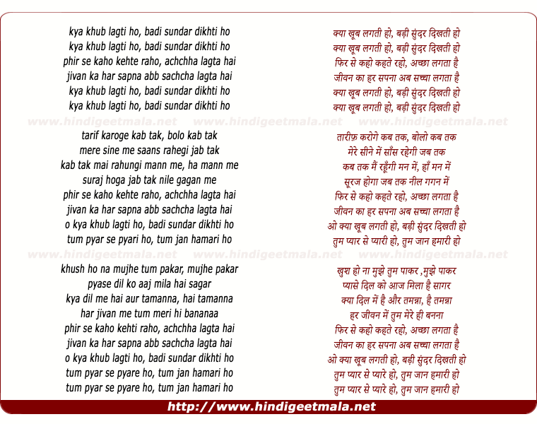 lyrics of song Kya Khub Lagti Ho, Badi Sundar Dikhti Ho