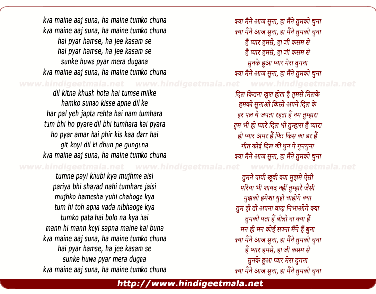 lyrics of song Kya Maine Aaj Suna, Ha Maine Tumko Chuna