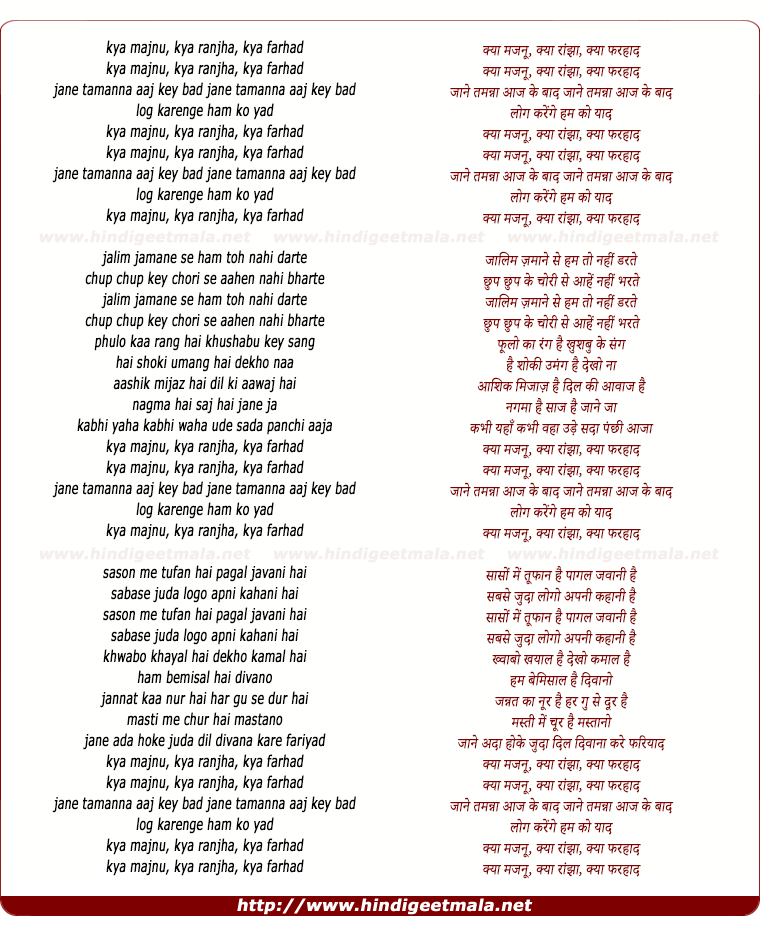 lyrics of song Kya Majnu Kya Ranjha Kya Farhad