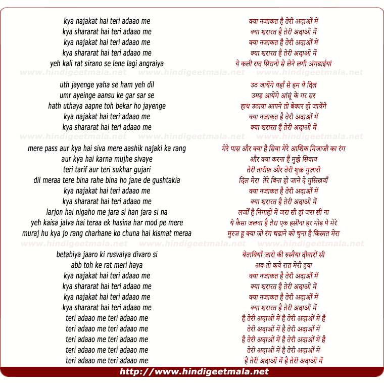 lyrics of song Kya Najakat Hai Teree Adaao Me