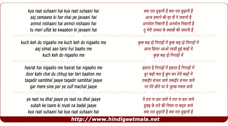 lyrics of song Kya Raat Suhaani Hai