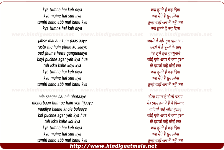 lyrics of song Kya Tumne Hai Keh Diya