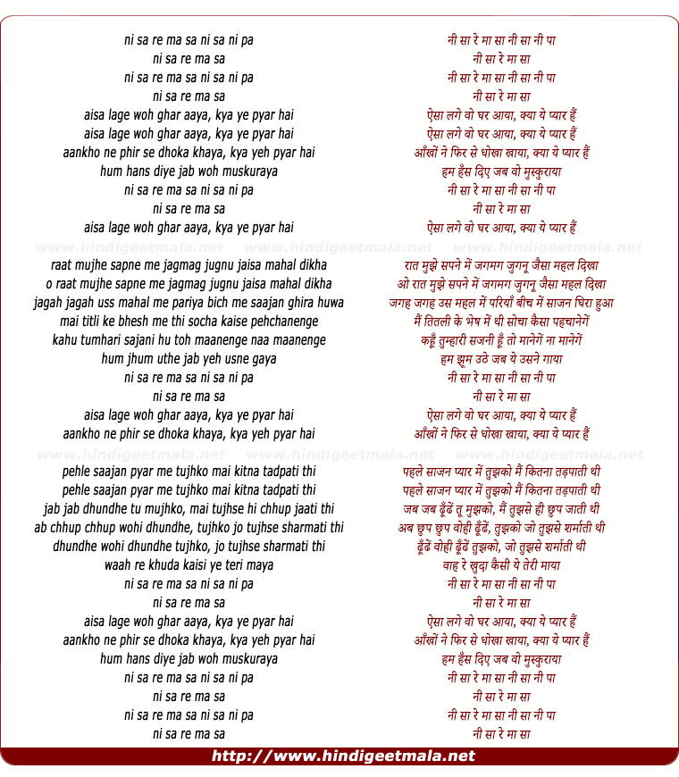 lyrics of song Kya Yeh Pyaar Hai