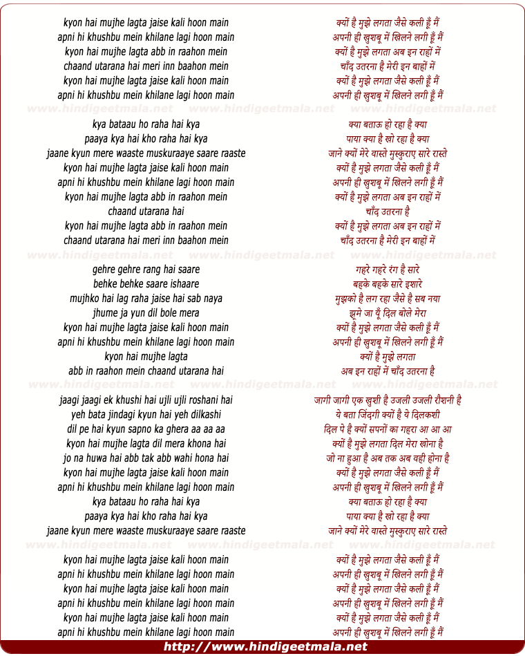 lyrics of song Kyon Hai Mujhe Lagta
