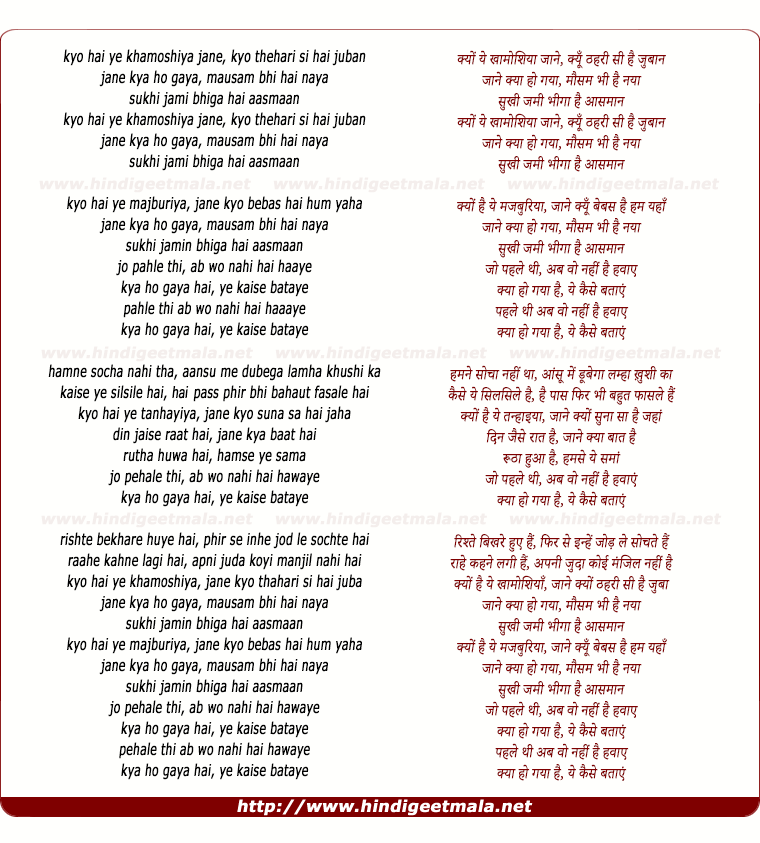 lyrics of song Kyo Hai Ye Khaamoshiya