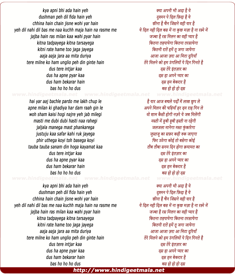 lyrics of song Kyun Apnee Bhee Ada Hain Yeh (Zalzala)