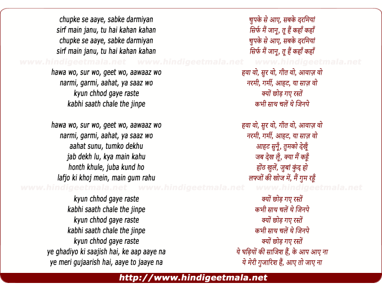 lyrics of song Kyu Chhod Gaye Raste