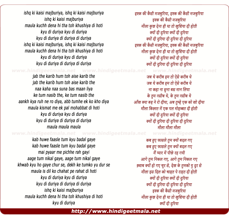 lyrics of song Kyun Dee Duriya