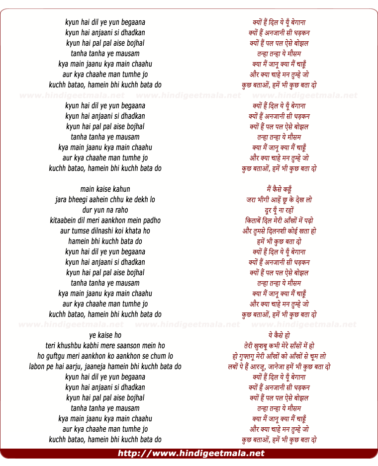 lyrics of song Kyun Hai Dil Yeh Yun Begaana